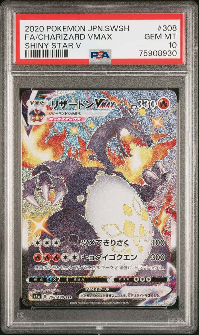 Charizard VMAX