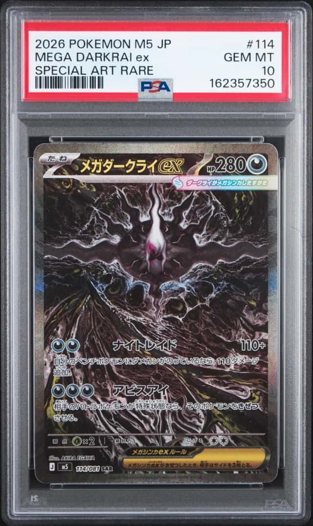 2026 POKEMON JAPANESE M5-ABYSS EYE SPECIAL ART RARE #114 MEGA DARKRAI EX PSA 10