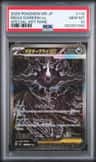Mega Darkrai Ex