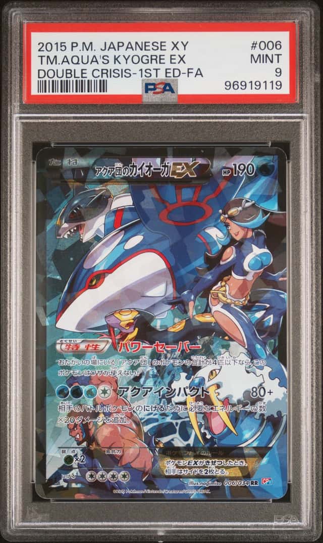 Team Aqua's Kyogre EX
