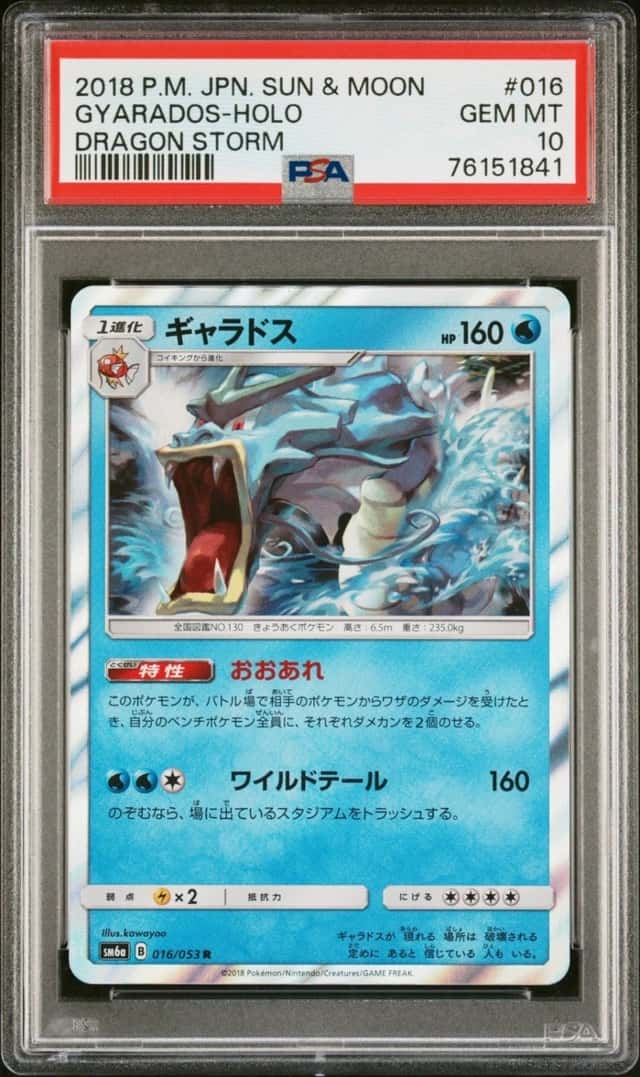 Gyarados