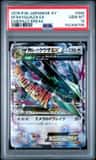 M Rayquaza Ex