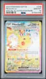 Pikachu Ex