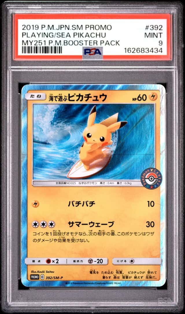 Playing/Sea Pikachu