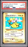 Flying Pikachu