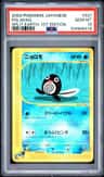 Poliwag