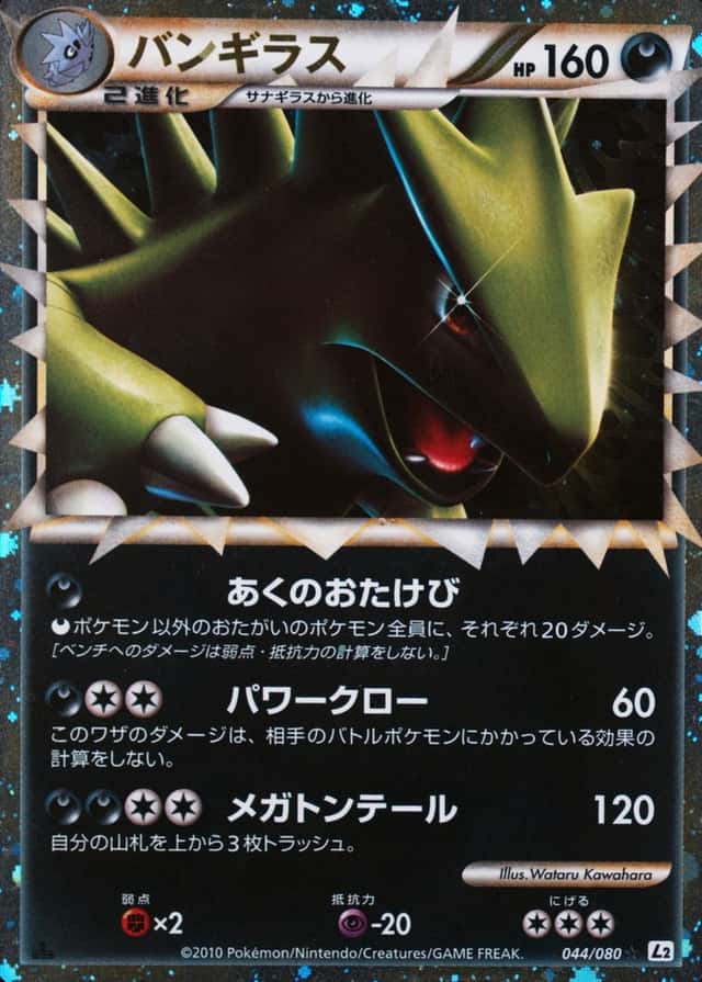 Reverse Holo
