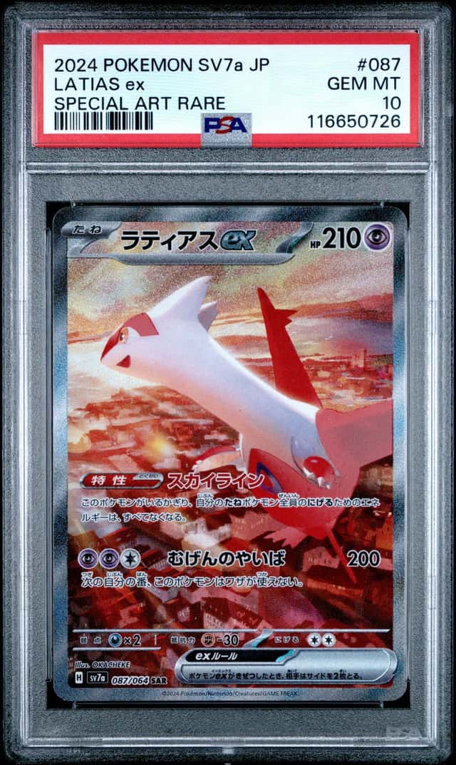 LATIAS ex