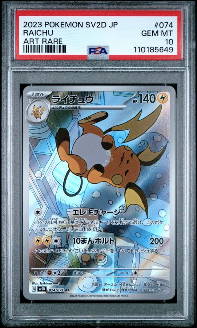 Raichu