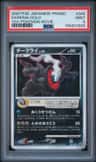 Darkrai