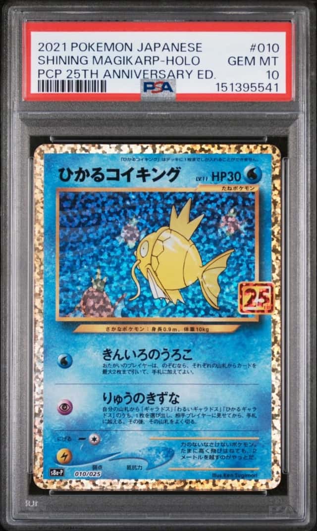2021 POKEMON JPN 25TH ANNIVERSARY EDITION SHINING MAGIKARP-HOLO PSA 10