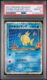 Shining Magikarp