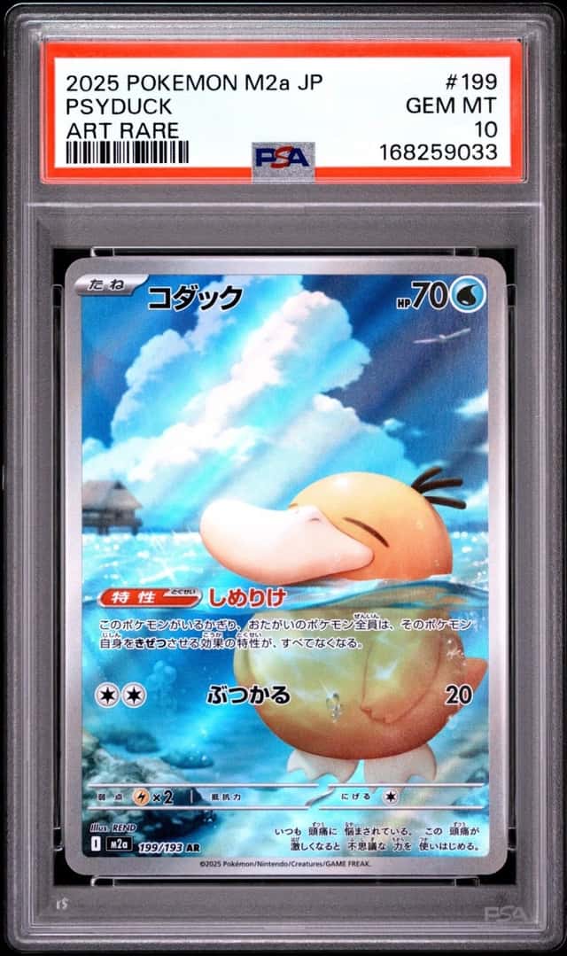 Psyduck