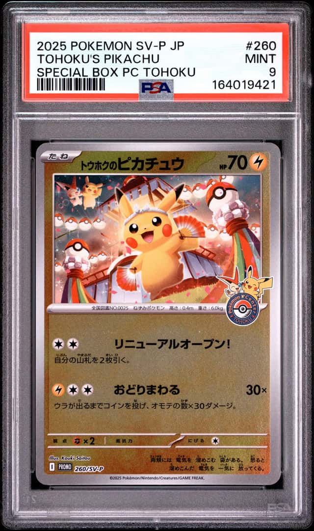 Tohoku's Pikachu