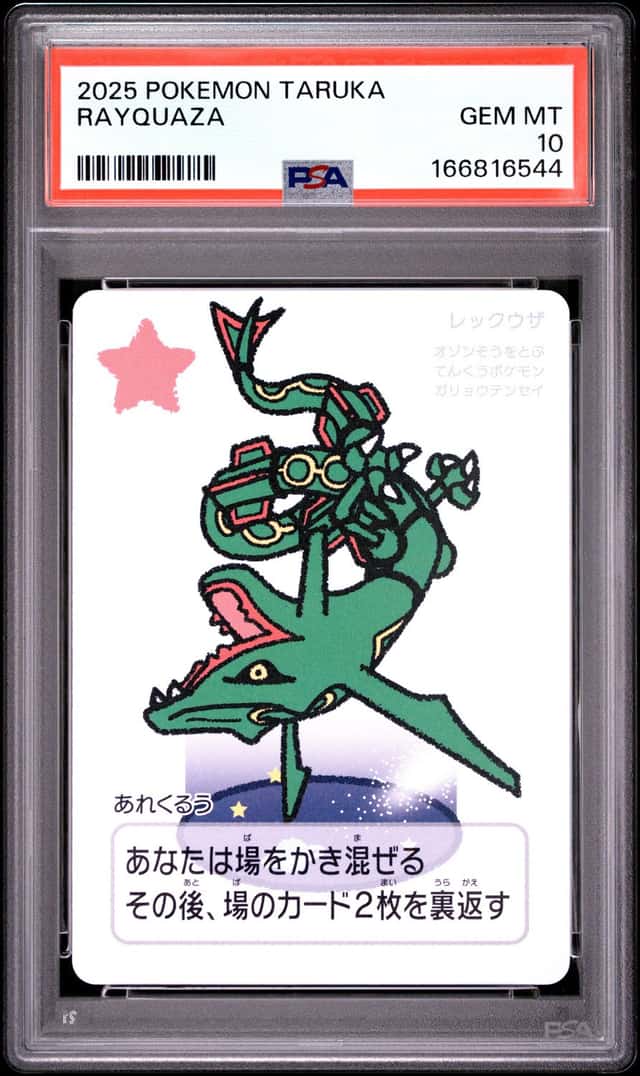 Rayquaza