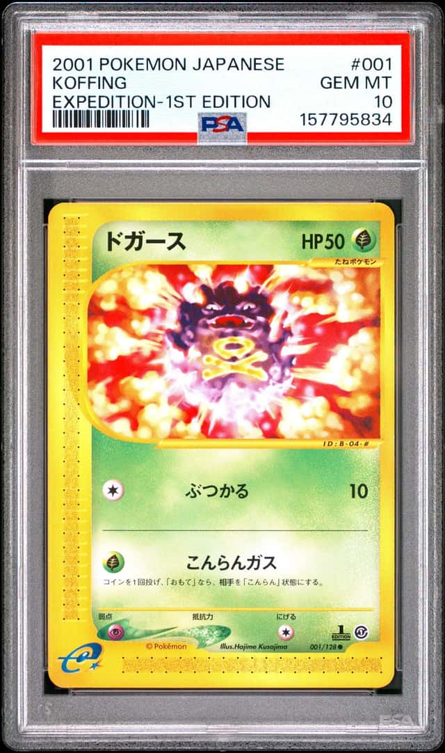 Koffing