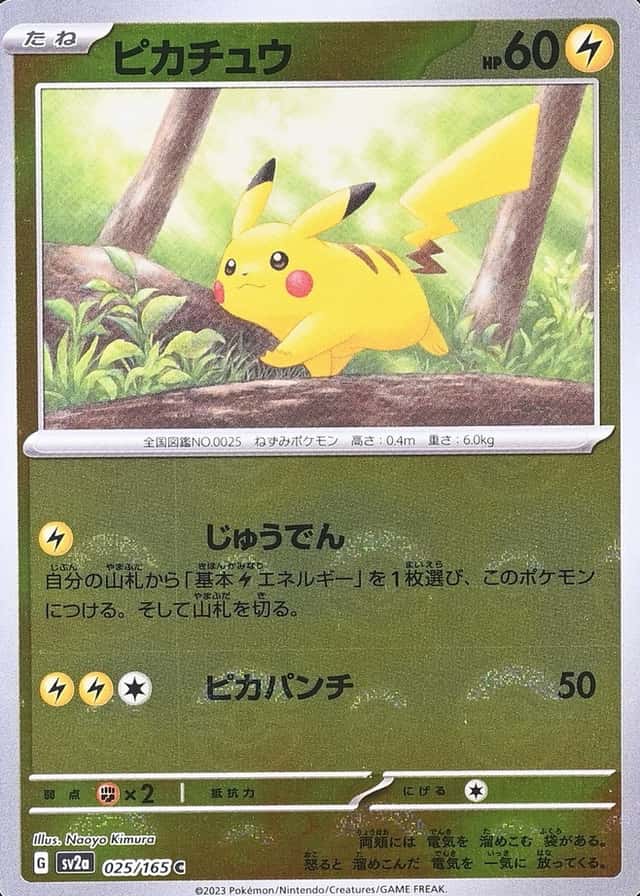 Poke Ball · Reverse Holo
