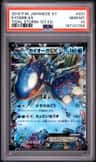 Kyogre Ex
