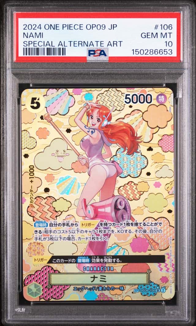 Nami