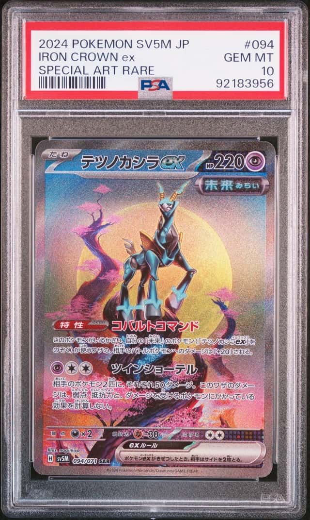 IRON CROWN ex