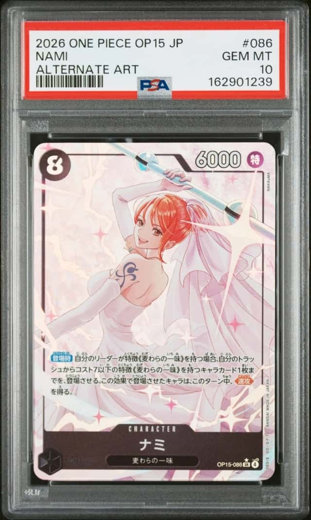 Nami