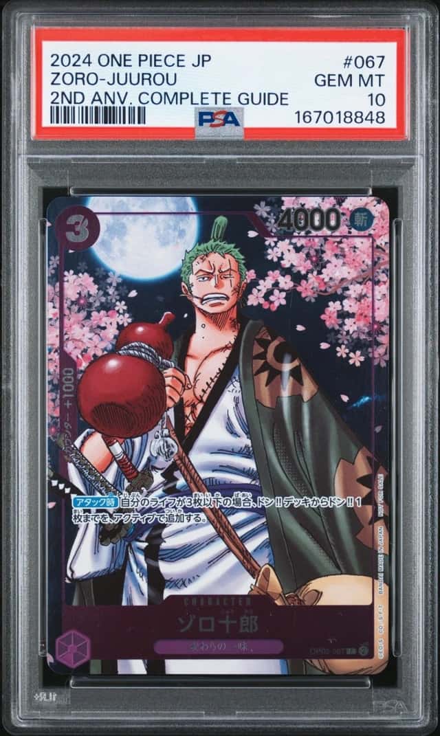 Zoro-Juurou