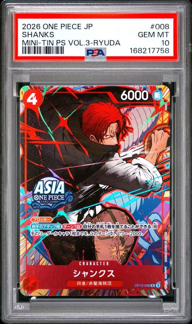 Shanks
