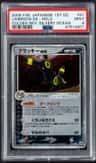 Umbreon Ex