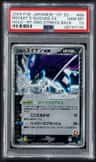 Rocket'S Suicune Ex