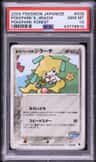 Pokepark'S Jirachi