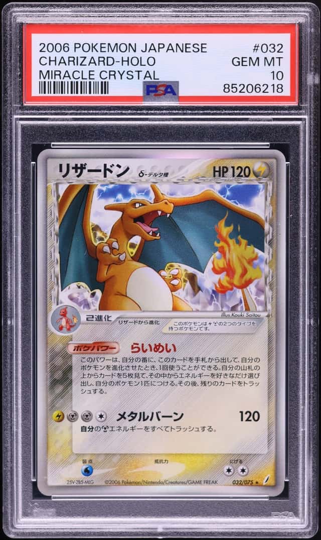 2006 Pokemon Japanese Miracle Crystal Holo Charizard #32 PSA 10 GEM MINT