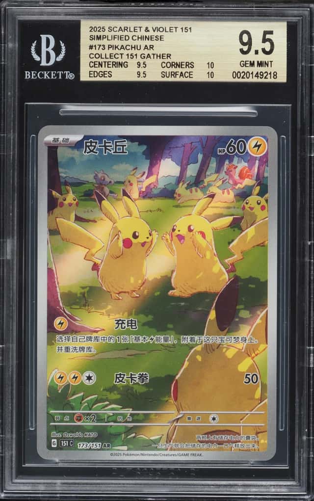 2025 Pokemon Chinese Scarlet & Violet Collect 151 AR Pikachu #173 BGS 9.5 GEM MINT