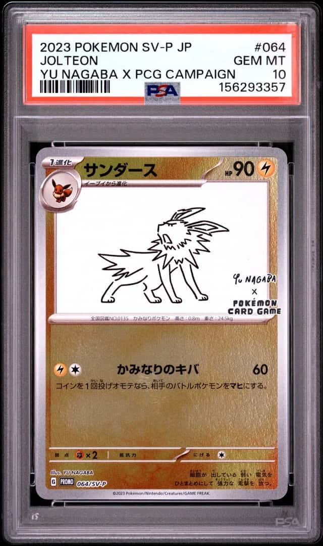 Jolteon
