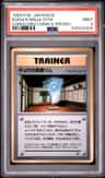 Koga'S Ninja Gym
