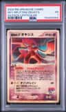 Fissure'S Deoxys