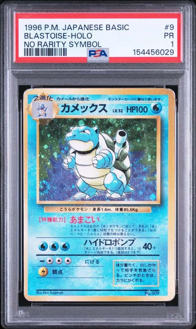 Blastoise