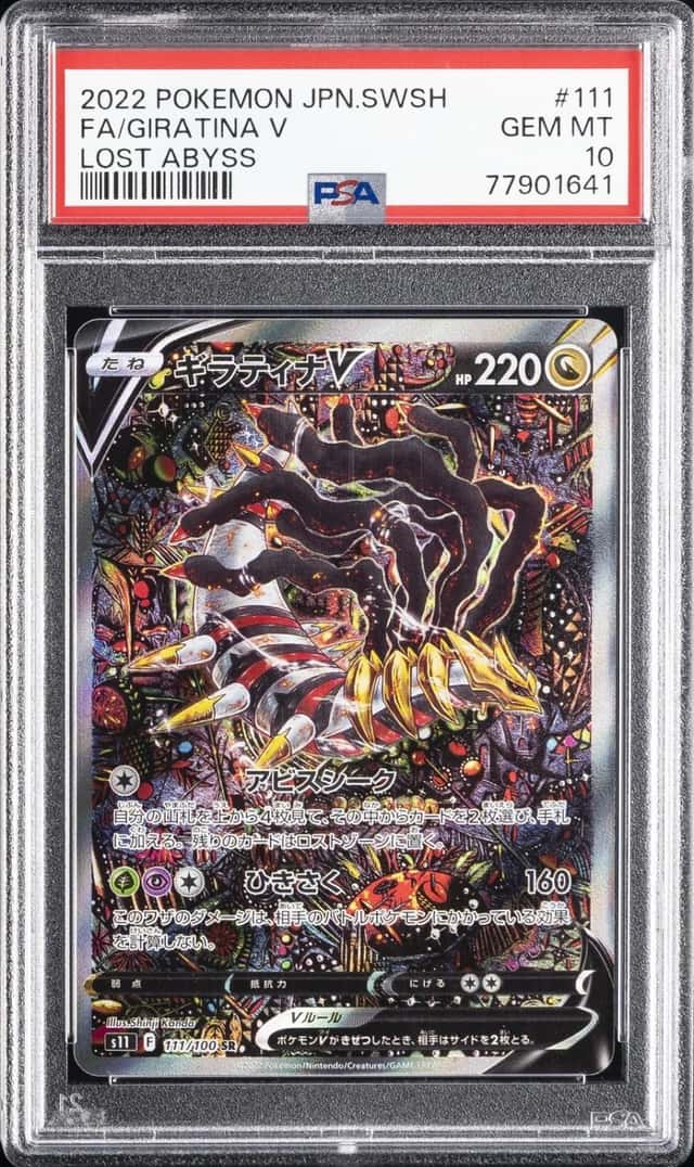 2022 POKEMON JAPANESE SWORD & SHIELD LOST ABYSS #111 FULL ART/GIRATINA V PSA 10