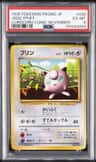 Jigglypuff