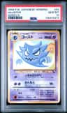 Haunter