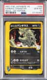 Karen'S Tyranitar