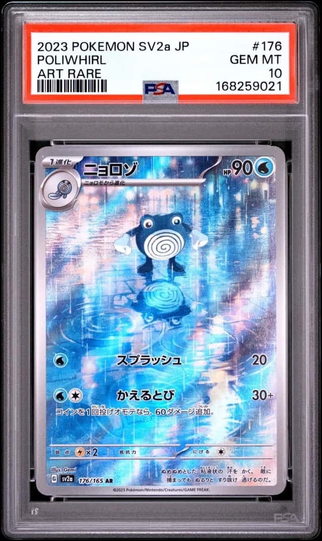 Poliwhirl
