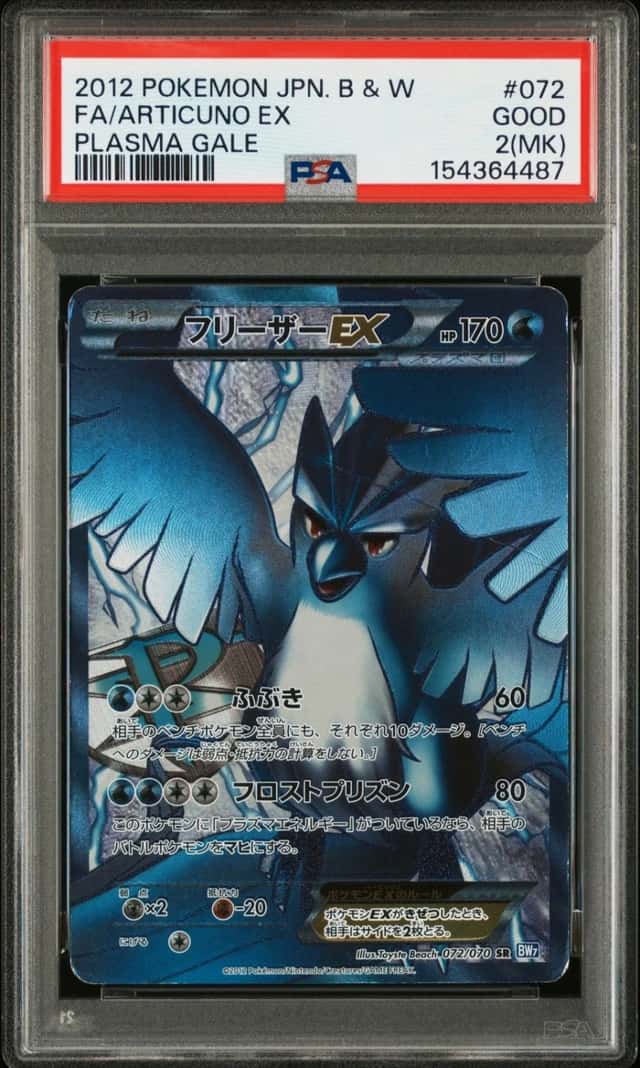 Articuno EX
