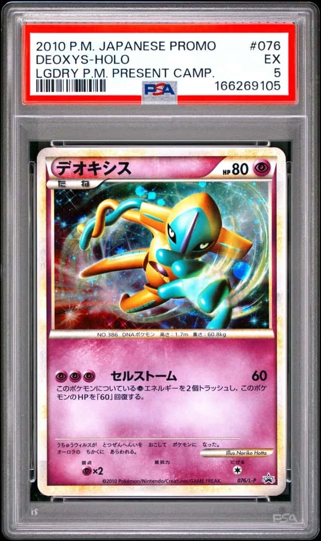 Deoxys