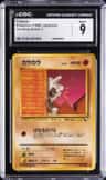 Cubone