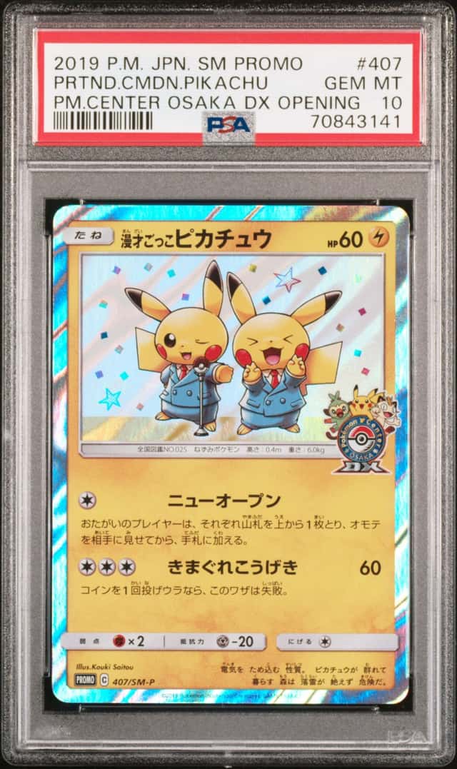 Pretend Comedian Pikachu