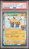 Pretend Comedian Pikachu