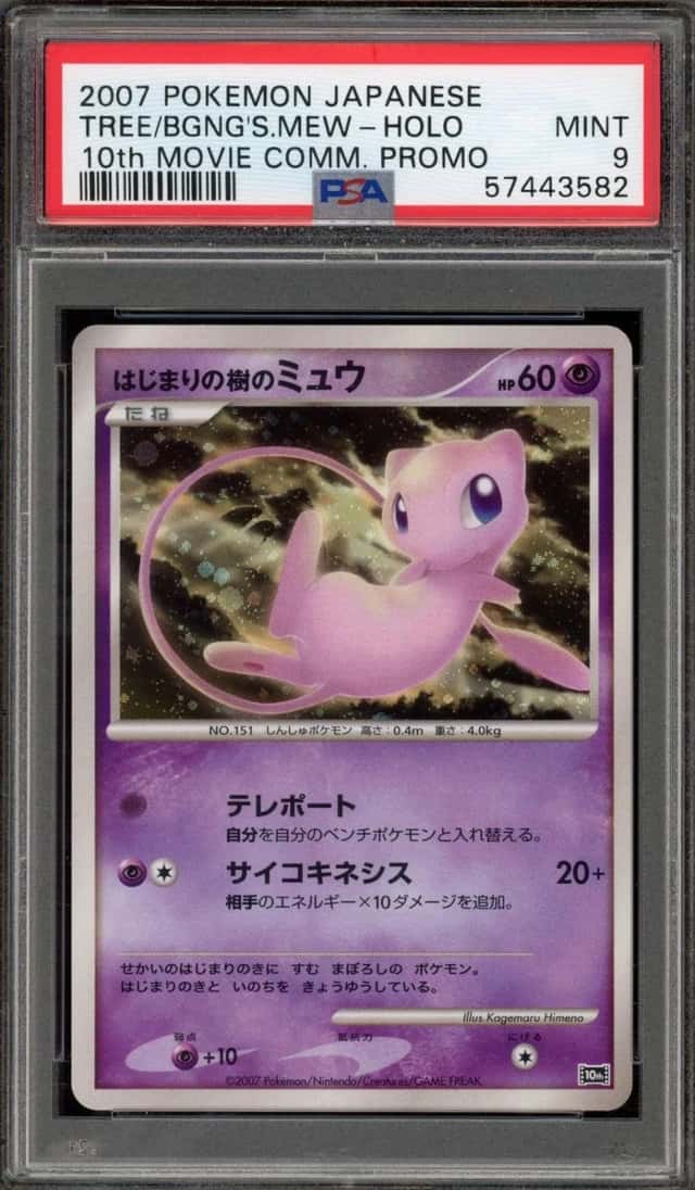 Pokemon Tree Of Beginning's Mew Holo 10th Movie Promo Japanese PSA 9