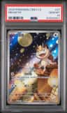 Meowth