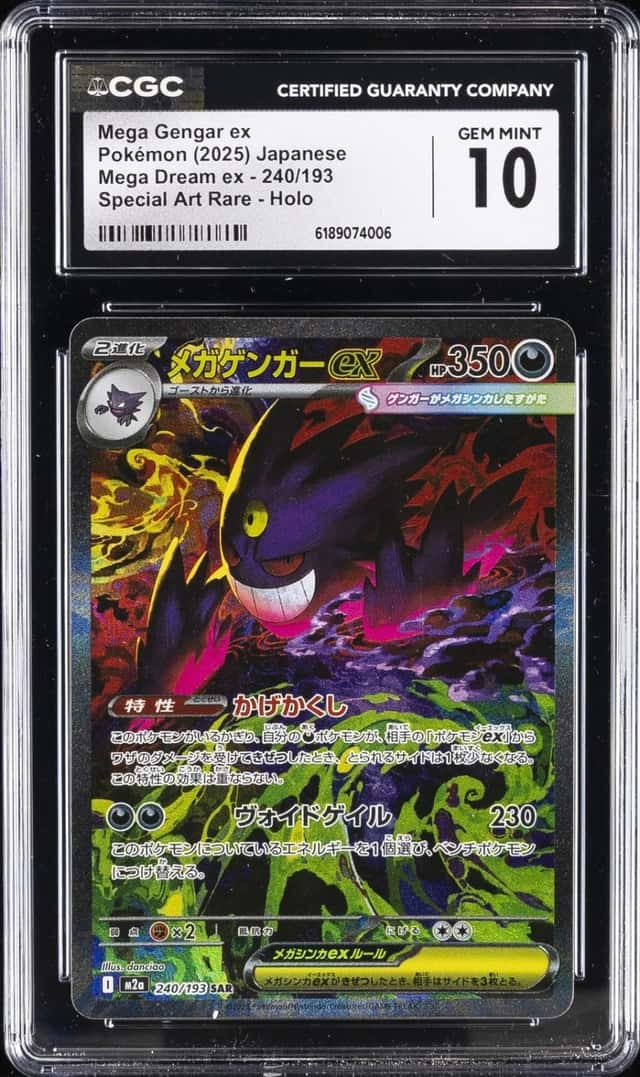 MEGA GENGAR ex