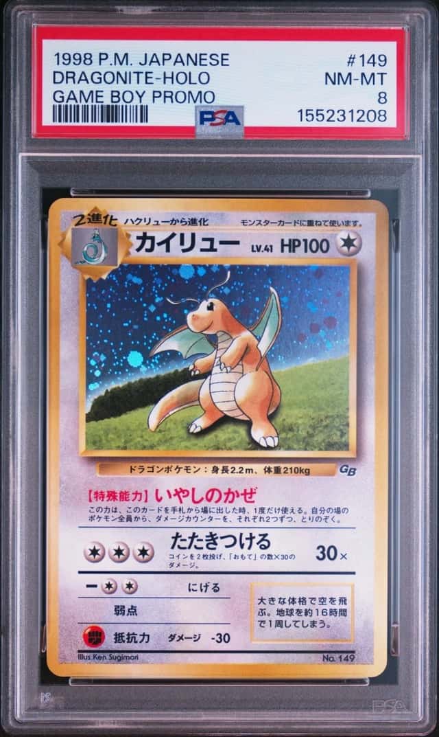 Dragonite